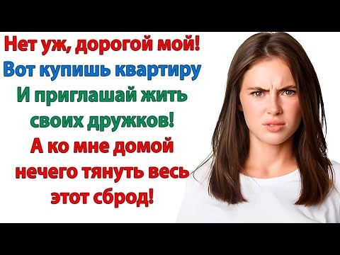 Видео: Я отлично помню, как вы каждый вечер нажирались до поросячьего визга! ответила мужу жена