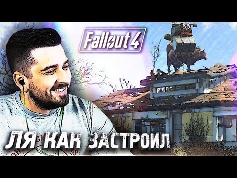 Видео: ТАЙНА ОЗЕРА #3 ► Fallout 4 ► Максимальная сложность