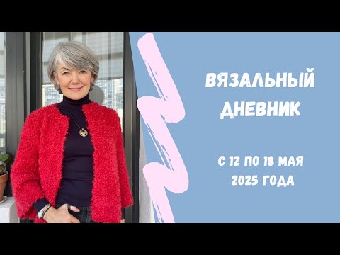Видео: Красный жакет и много бла-бла-бла