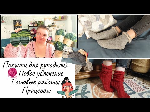 Видео: Покупки WILDBERRIES 🛍️Увлеклась🧶Процессы