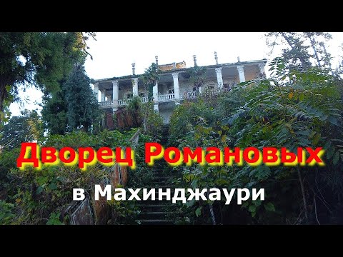 Видео: Дворец Романовых (Усадьба Фесенко). Декабрь 2022 г.