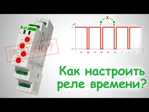 Видео: Как настроить реле времени? На примере PCU-507.