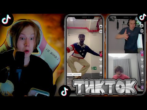 Видео: МЯУХОКИ СМЕЕТСЯ С ТИКТОКОВ #3