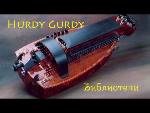 Видео: Библиотеки колёсной лиры, Hurdy Gurdy. Тесты с комментариями [Folk VST]