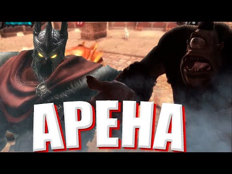 Видео: Overlord 2#16 арена