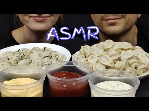 Видео: АСМР ДОМАШНИЕ ПЕЛЬМЕНИ МУКБАНГ | ASMR HOMEMADE DUMPLINGS MUKBANG | #DUMPLINGS #ПЕЛЬМЕНИ