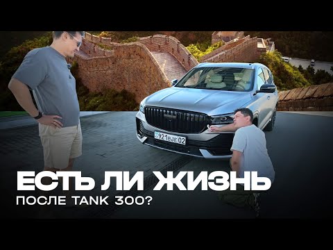 Видео: он продал Tank 300 и купил Geely Monjaro рестайл, зачем? 4K #geelymonjaro #monjaro