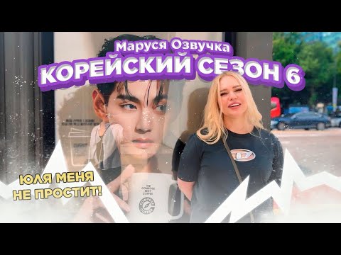 Видео: Корейский влог. День 3 #seoul #korea