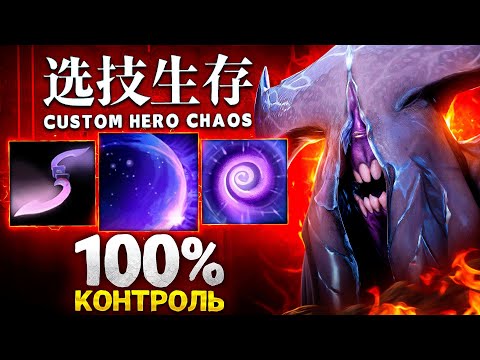Видео: ЛЕНС СОБРАЛ ВОЙДА ЧЕРЕЗ БЕСКОНЕЧНЫЙ БАШ в Custom Hero Chaos