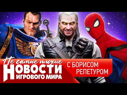 Видео: НОВОСТИ продолжения Space Marine 2 и Fallout, NVIDIA и санкции, порча от Denuvo, как развести Valve