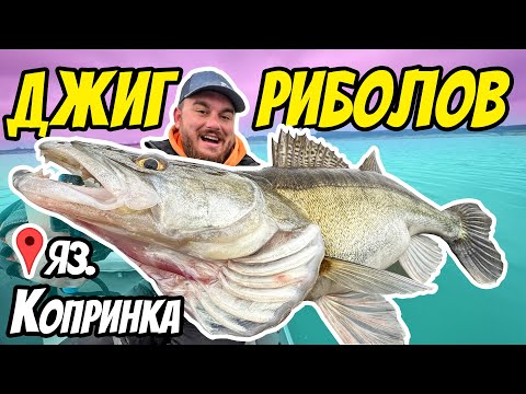 Видео: ДЖИГ РИБОЛОВ НА БЯЛА РИБА НА ЯЗОВИР КОПРИНКА