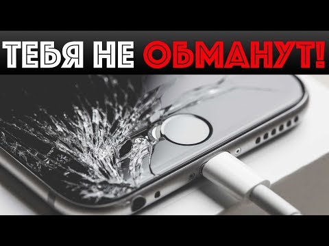 Видео:  Обязательно к просмотру перед покупкой | iPhone | ☝️Проверяем iPhone на брак! |