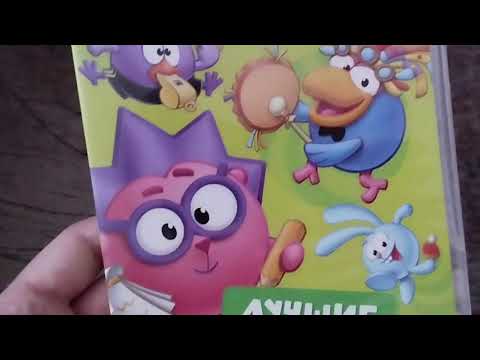 Видео: Обзор на DVD-диск Смешарики: "Лучшие серии 2".