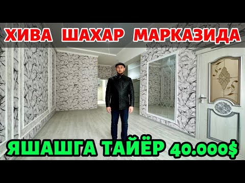 Видео: ХИВА ШАХАР МАРКАЗИДА🔥ЯШАШГА ТАЙЁР 170.КВ.М🔥1-ЭТАЖЛИ КАТЕЖ СОТИЛАДИ🔥40.000$ ГАЛИШИЛАДИ 🤝✅