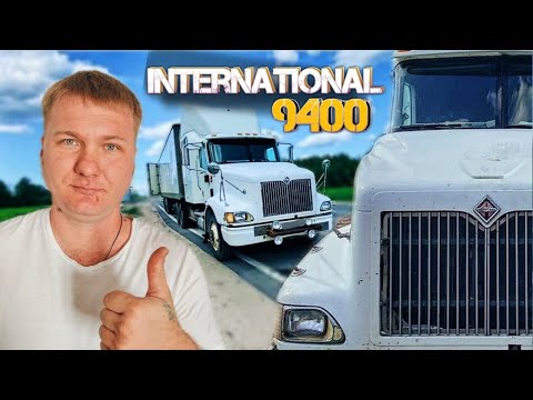 Видео: КУПИЛ АМЕРИКАНЦА INTERNATIONAL 9400! Мечты сбываются!