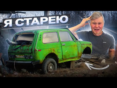 Видео: Это КАПКАН! Купил гнилую НИВУ???