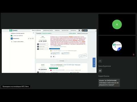 Видео: Вебинар: Синапс.ПРО: поиск закупок и проверка контрагентов. Обновления и лайфхаки