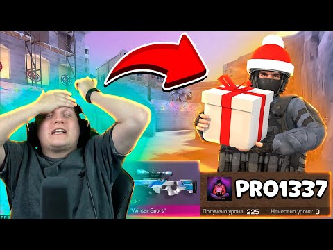 Видео: ПОКУПАЮ СКИНЫ С КОТОРЫХ МЕНЯ УБЬЮТ, НО ИХ НОВОГОДНИЕ ВЕРСИИ В STANDOFF 2