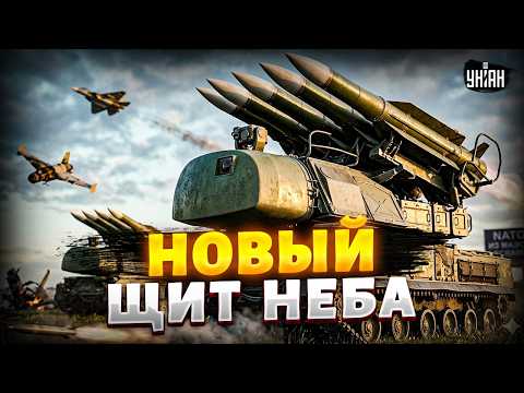 Видео: В Украине заметили СЕКРЕТНОЕ ПВО! Такого нет даже у США. "Франкенштейн" охраняет небо | Арсенал