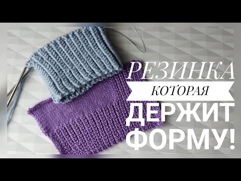 Видео: Всего 1 ряд!Супер отличная резинка по кругу😍Идеально держит форму👍#вязание#вязаниесверой#резинка