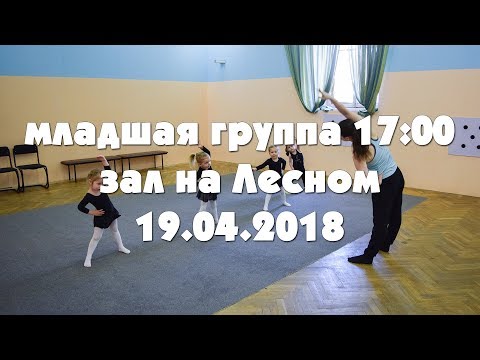 Видео: Занятие гимнастикой для детей 3 и 4 лет в Выборгском районе СПб