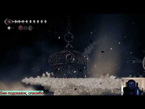 Видео: Hollow Knight: Silksong на PC Прохождение [820/1000] часть 20
