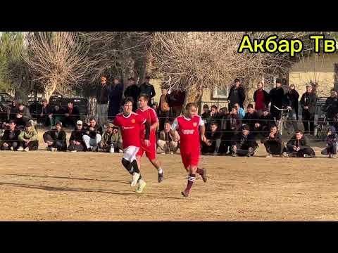 Видео: Супер Лига Гаравути Дружба ( Вахш ) Vs Н. Дусти ( Мактаби 16 )