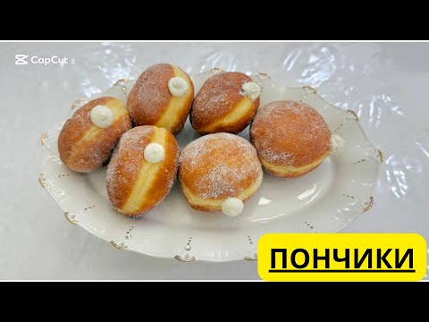 Видео: Пончики немецкие - Берлинеры. Пончики с начинкой. Пончик