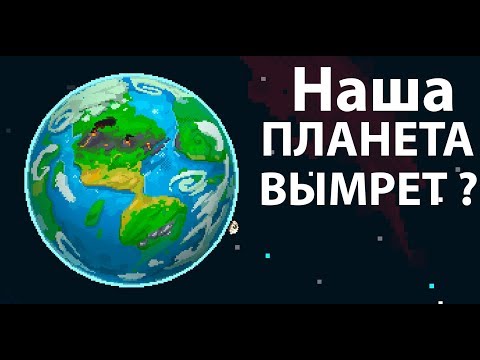 Видео: Наша планета начала вымирать после падения метеорита ? ( Super WorldBox )