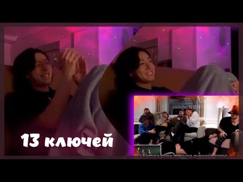 Видео: 13 ключей от Чонгука. Чигу тред