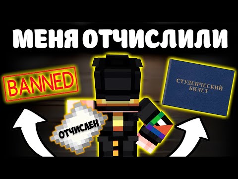Видео: ПУГОДА ОТЧИСЛИЛИ С УНИВЕРА? | Пугод Больше не Выйдет из Дома!?!?!??