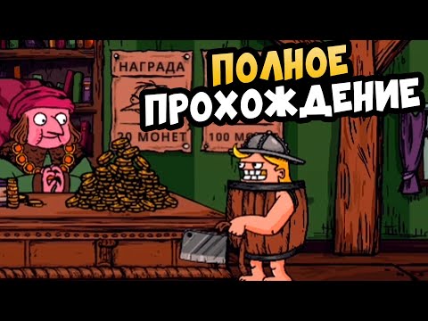 Видео: Полное Прохождение игры Lucky Tower Ultimate