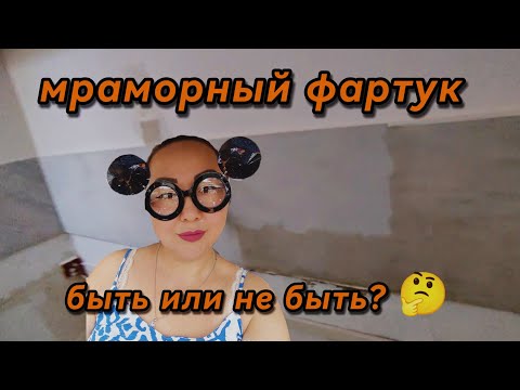 Видео: Уже не заброшка, но ещё не дом... Крашу кухню, полирую кухонный фартук, общаюсь с подписчицами.