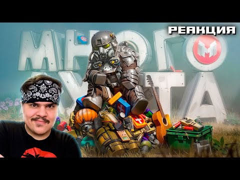 Видео: ▷ Учим плохо играть в STALCRAFT: X | РЕАКЦИЯ на Marmok