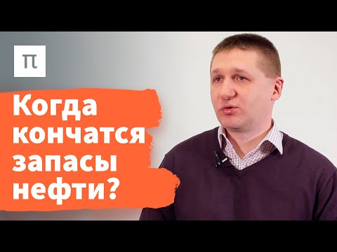 Видео: Металлоэнергетика — Михаил Власкин / ПостНаука