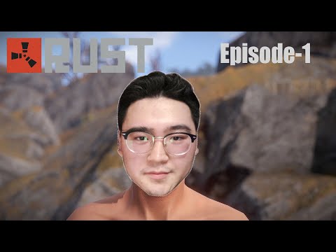 Видео: 🎮 RUST | 1-р Анги | Ямар дарамтанд амьдраад байнаа... 🎮