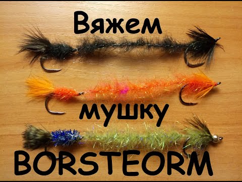 Видео: Borsteorm / мушка-пиявка на судака