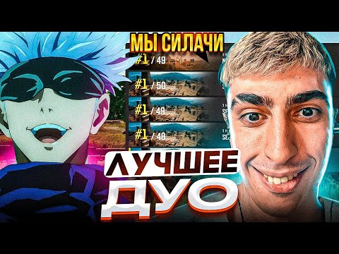 Видео: ЛУЧШЕЕ ДУО ПАБГА! СКАЙВОЛКЕР И ДЕСАУТ УНИЧТОЖАЮТ В ПАБГЕ! 6 ТОП 1 ПОДРЯД?! skywalker des0ut
