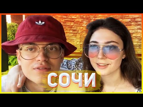 Видео: КАТЯ И БУСТЕР В СОЧИ / БУСТЕР И КАТЯ ГУЛЯЮТ / ФУЛЛ СТРИМ / Ekatze007 / Buster