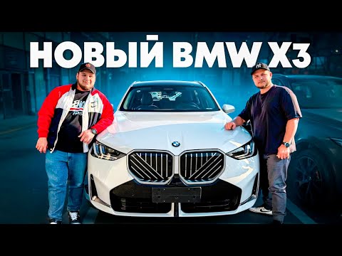 Видео: Новый BMW X3 30Li из Китая. Он хорош.