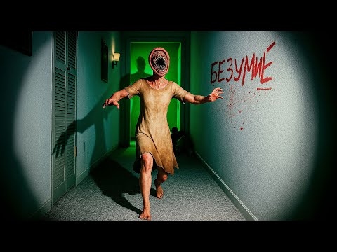 Видео: Тихое Безумие на Ridgeview Court || Phasmophobia