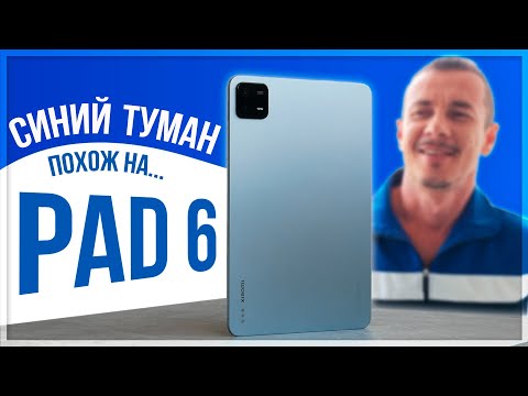 Видео: ПРАВДА о Xiaomi PAD 6 – опять ХИТовый планшет? Или не затащит?