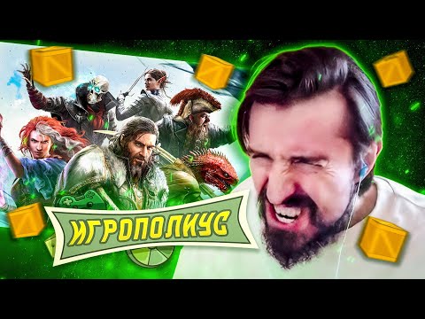Видео: Melharucos | Игрополиус | День №1