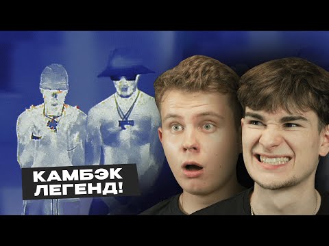 Видео: PEEKABOO — BIG BABY TAPE И AARNE ВЕРНУЛИСЬ! | Реакция Без Кепок