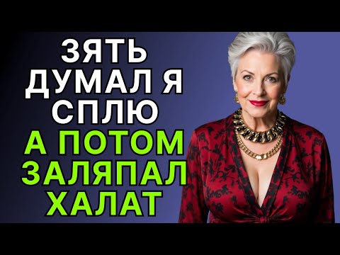 Видео: Тёще всё было мало.