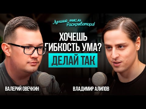 Видео: Как сохранить гибкость ума и избежать нервного истощения