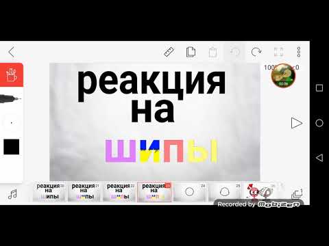 Видео: Реакция на шипы #1