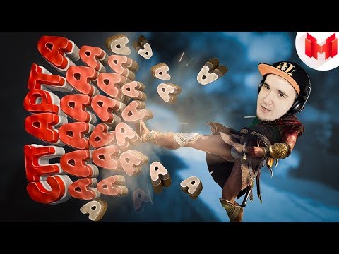 Видео: Assassin's Creed: Odyssey "Баги, Приколы, Фейлы" | Реакция