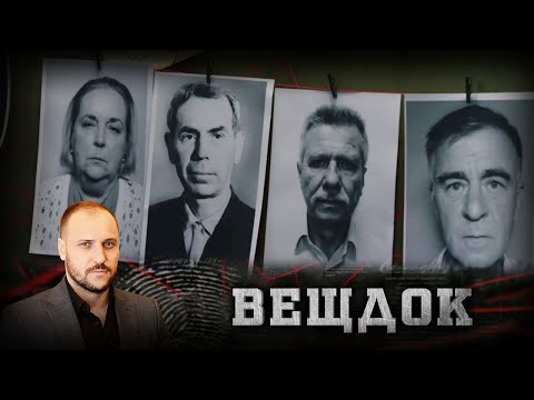 Видео: В ДЕЛЕ НАБЛЮДАЛИСЬ ПРИЗНАКИ СЕРИЙНОСТИ: НАПАДЕНИЕ НА РЕВИЗОРОВ И ТРИ КОЛОСКА | ВЕЩДОК