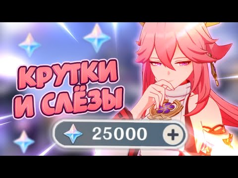 Видео: Я КРУЧУ И ПЛАЧУ, НЕ МОГУ ИНАЧЕ... ЯЭ МИКО КРУТКИ | Genshin Impact Крутки
